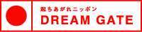 『起ちあがれニッポン DREAM GATE』アドバイザーページへ